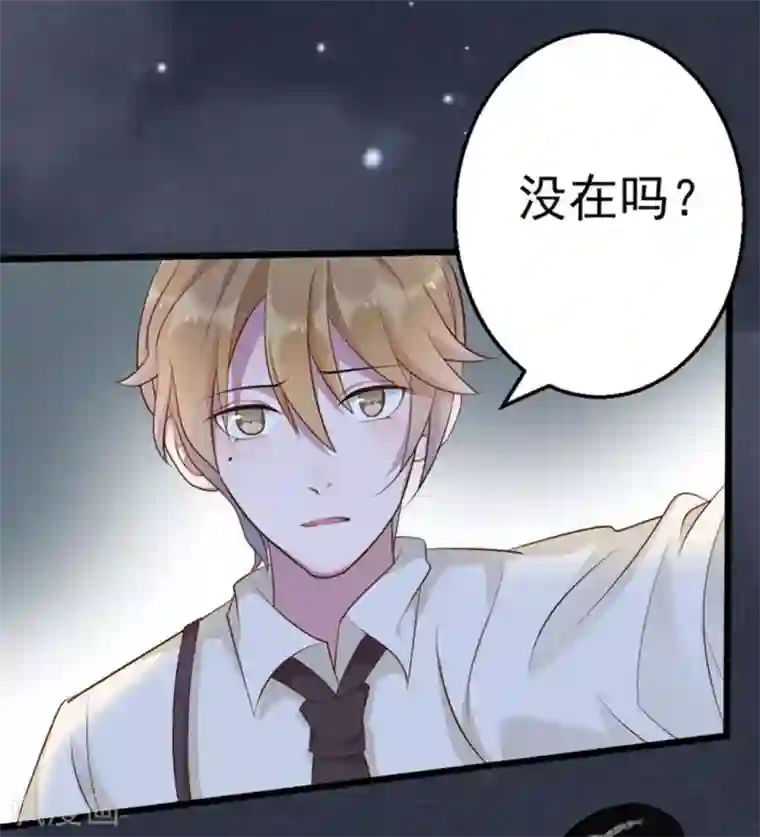 占星茶楼第34话