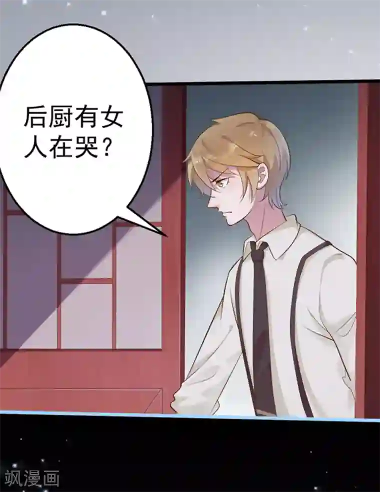 占星茶楼第34话