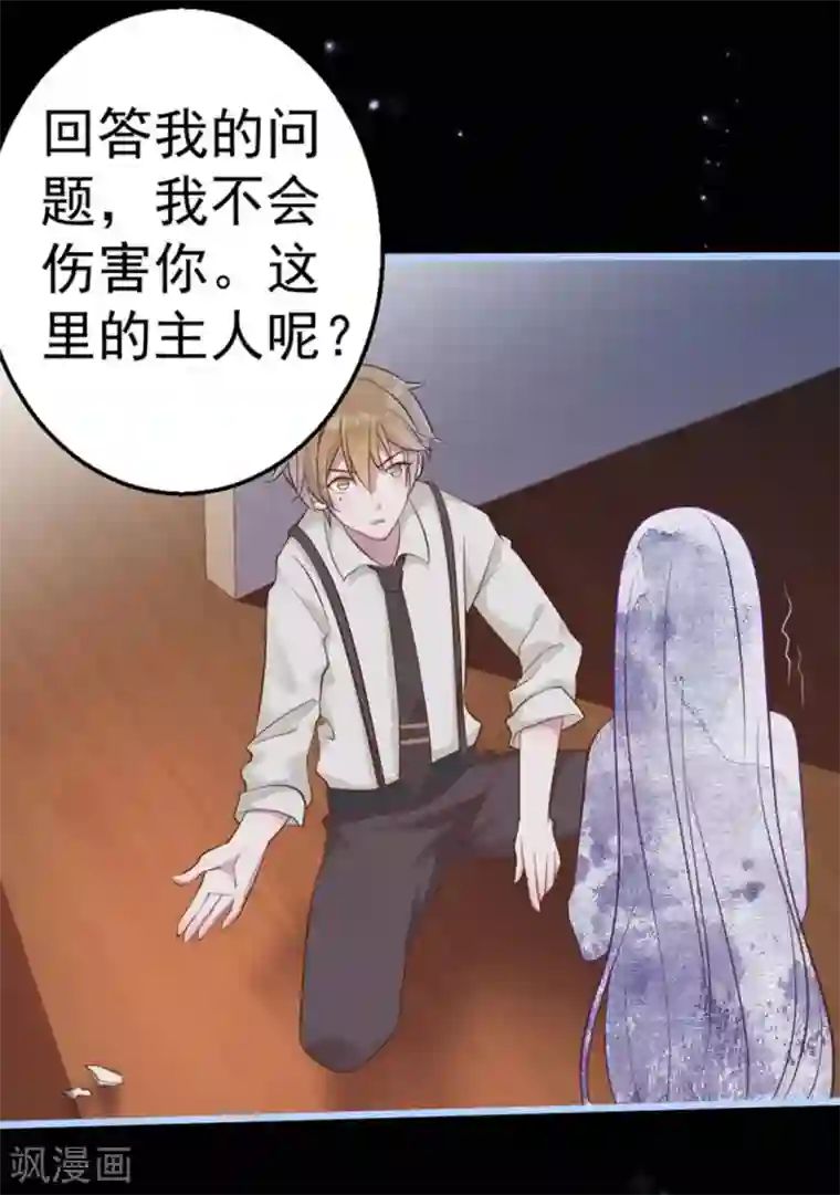 占星茶楼第34话