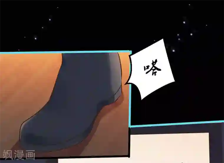 占星茶楼第34话