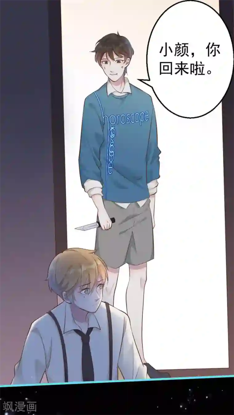 占星茶楼第34话