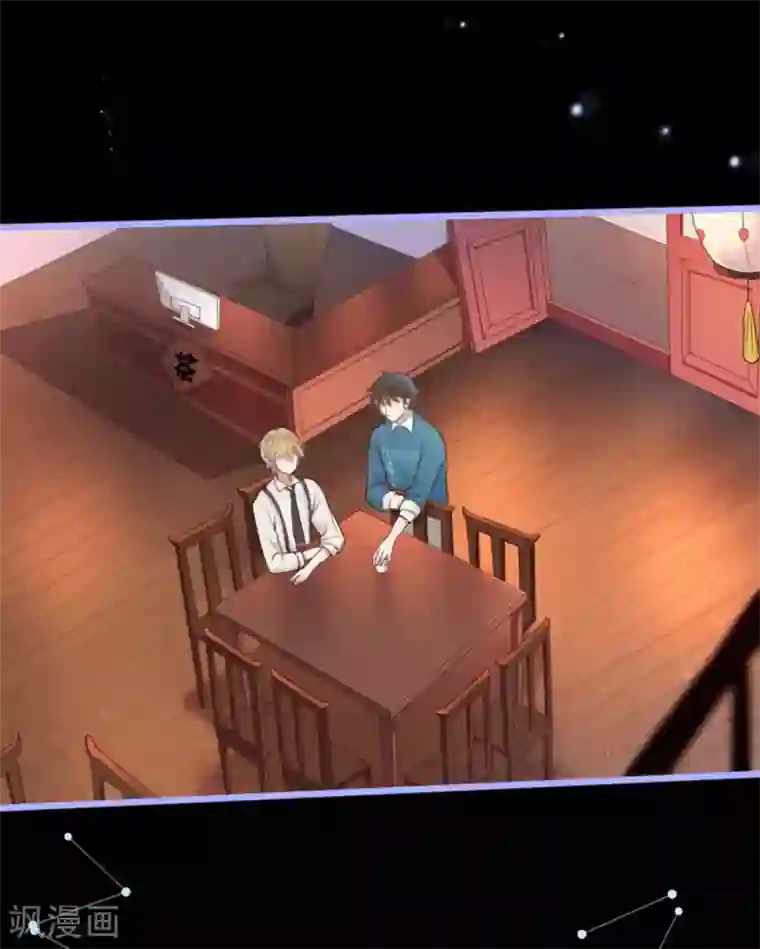 占星茶楼第35话