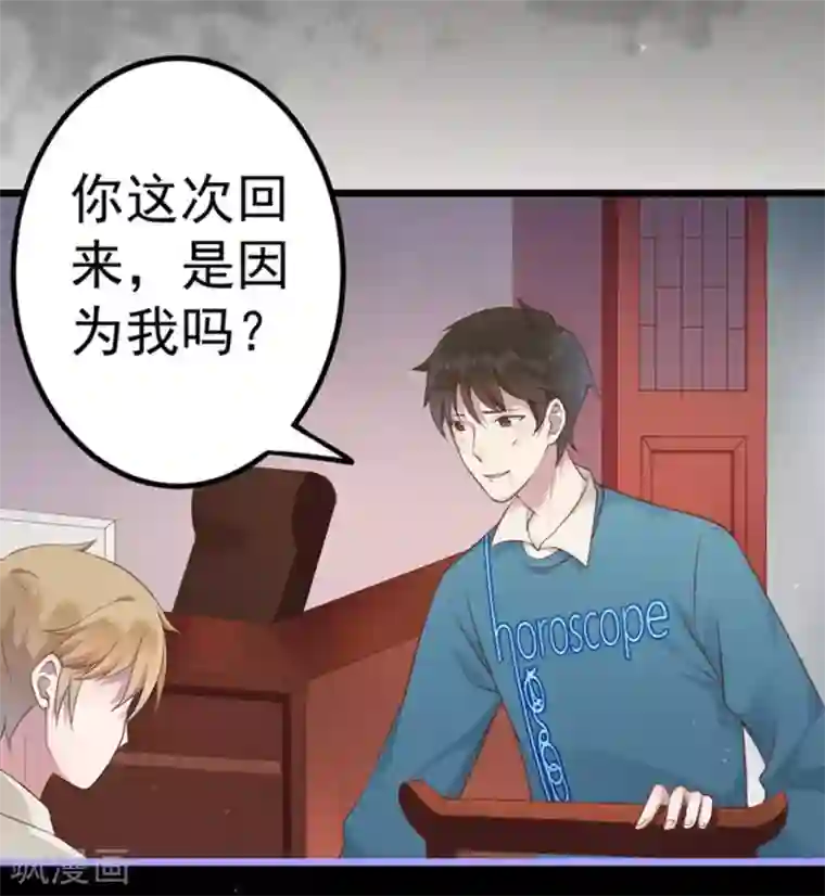 占星茶楼第35话