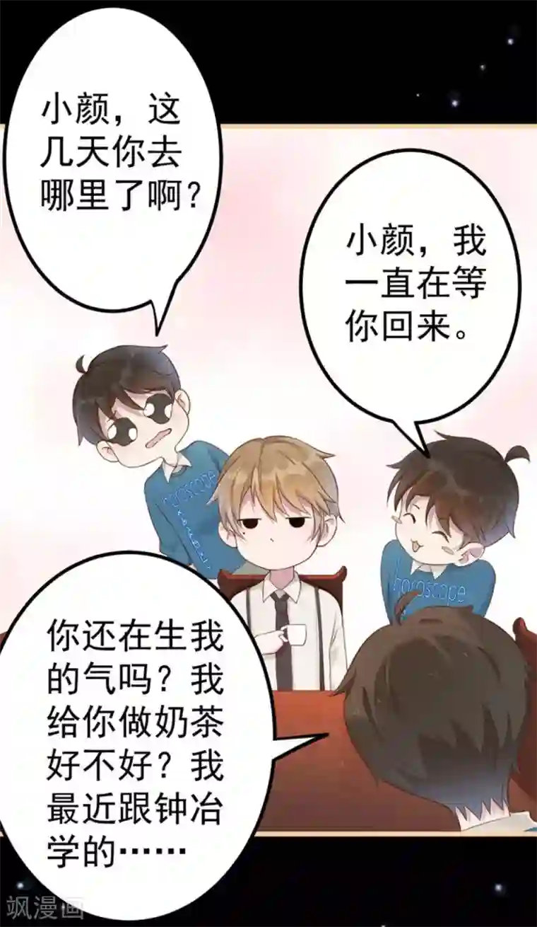 占星茶楼第35话