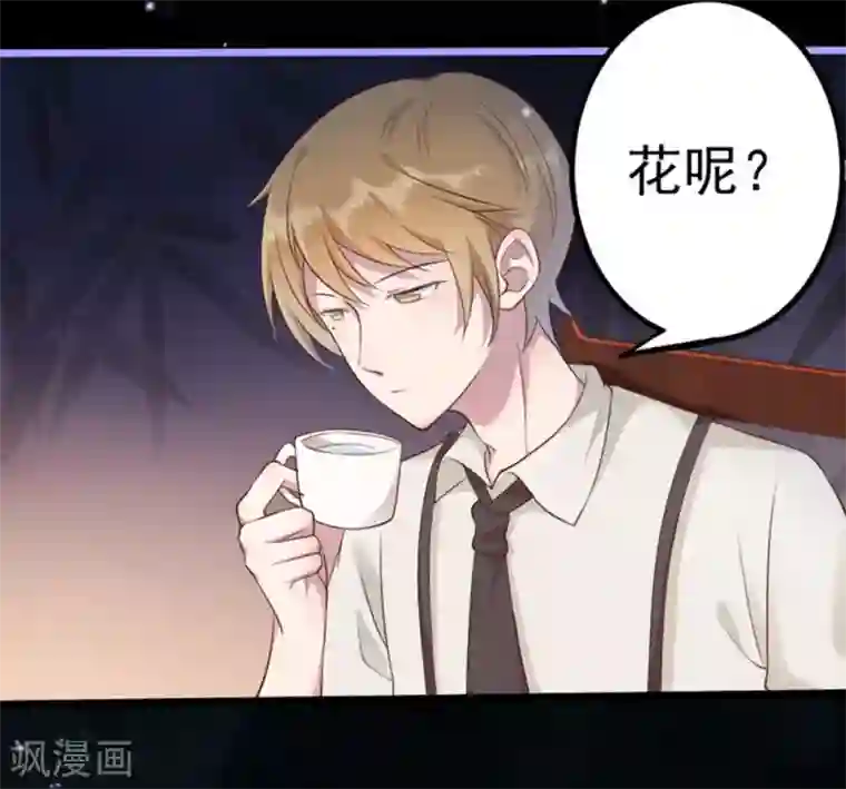 占星茶楼第35话