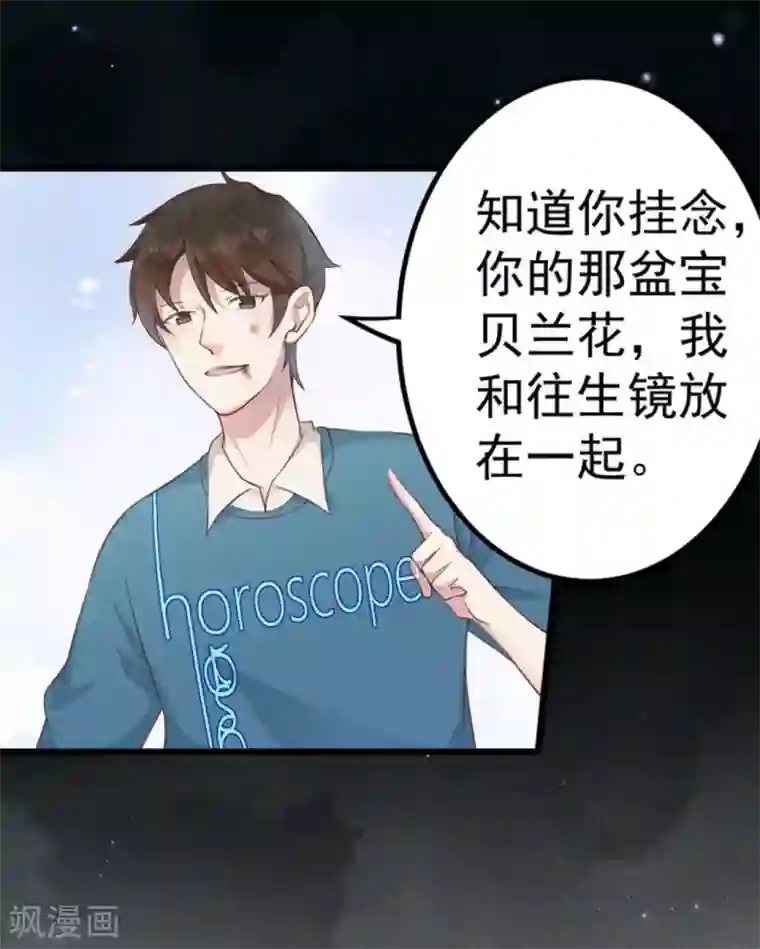 占星茶楼第35话