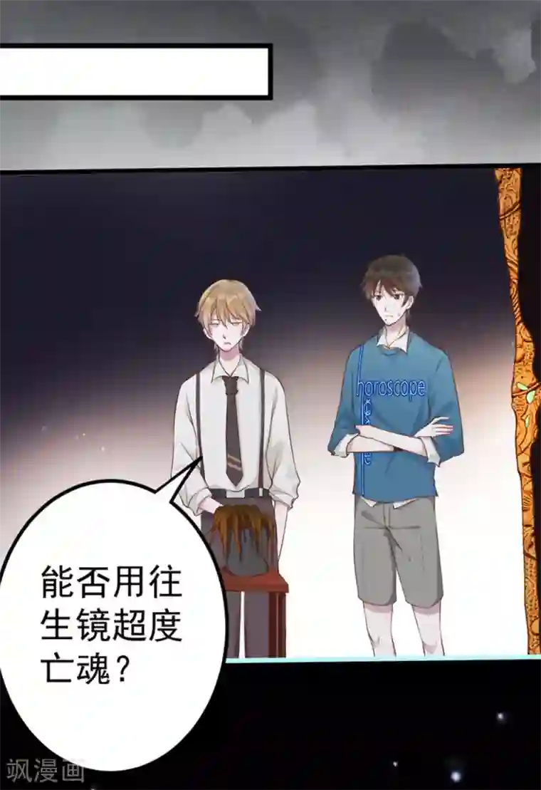 占星茶楼第35话