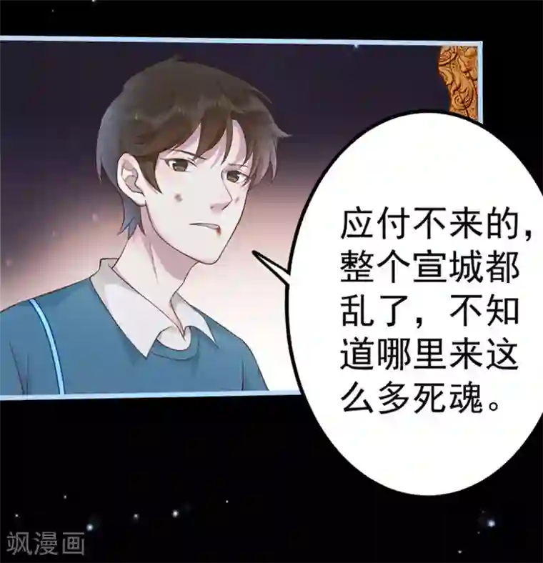 占星茶楼第35话