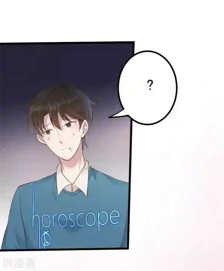 占星茶楼第35话