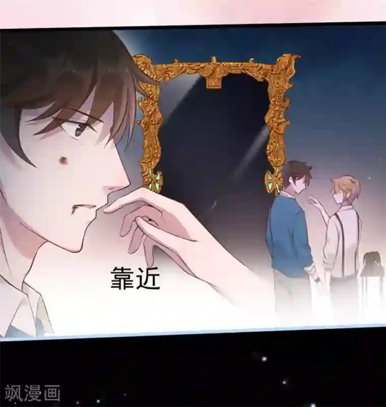 占星茶楼第35话