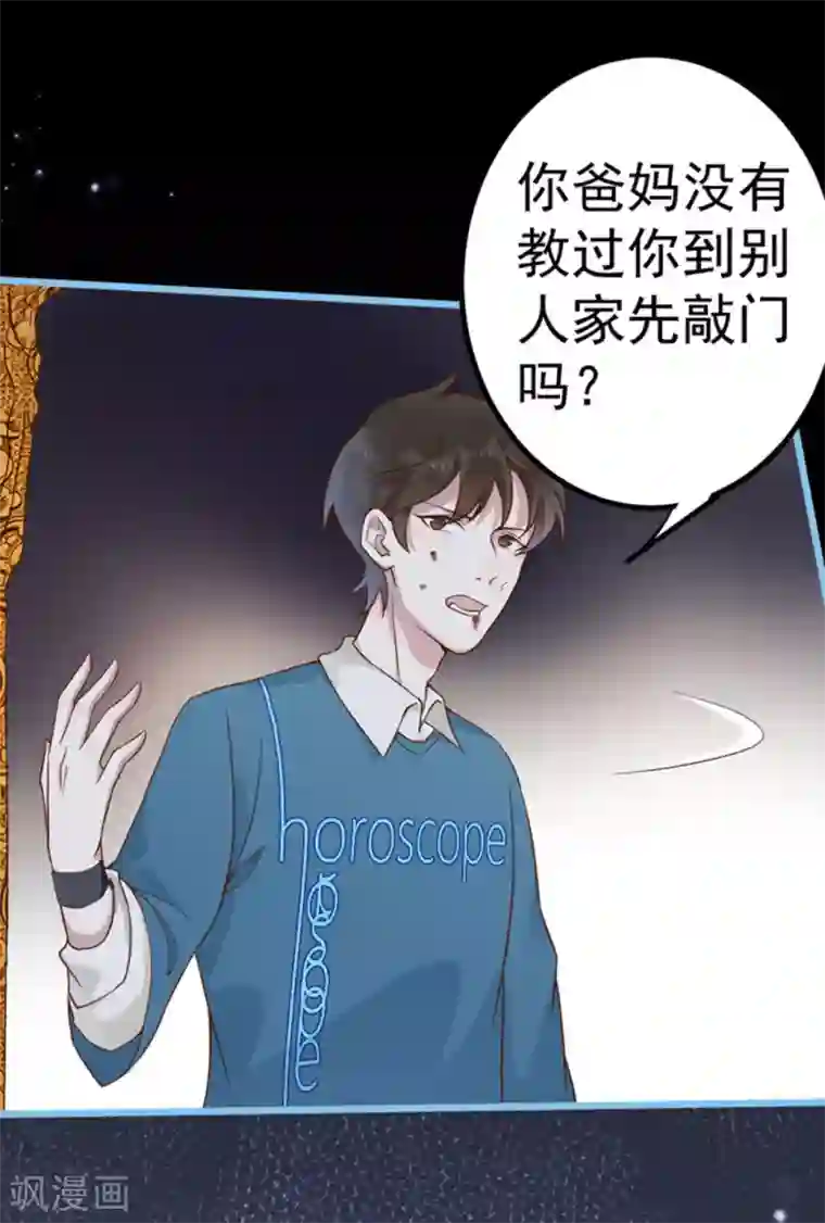 占星茶楼第35话