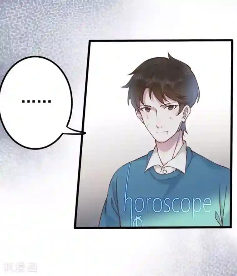 占星茶楼第35话