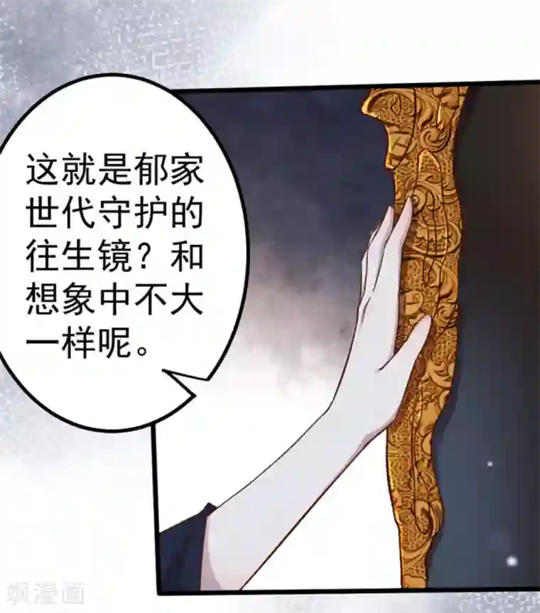 占星茶楼第35话