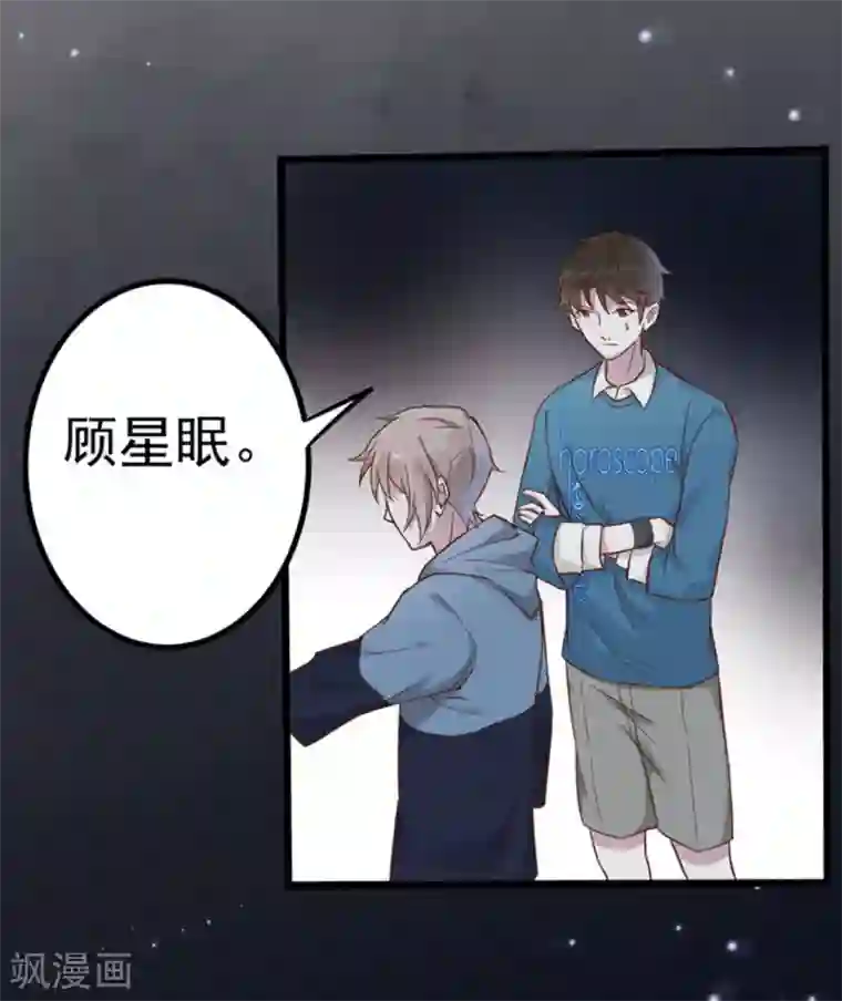 占星茶楼第35话