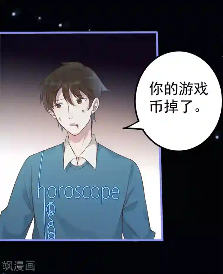 占星茶楼第35话