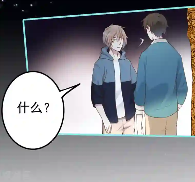 占星茶楼第35话