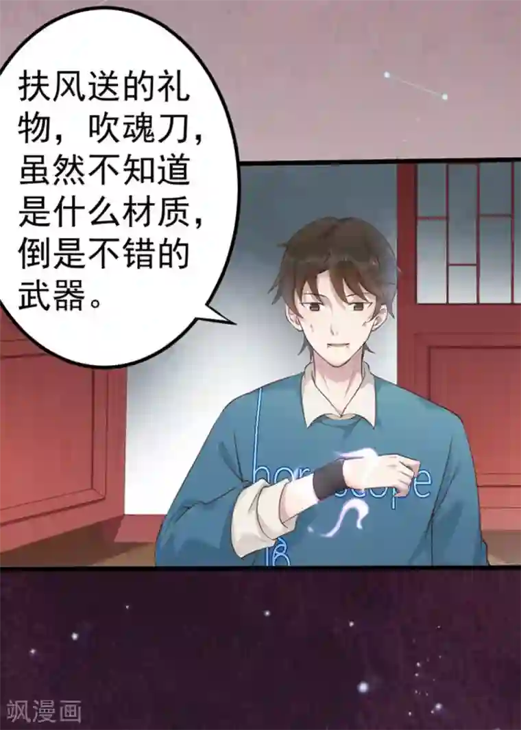 占星茶楼第35话