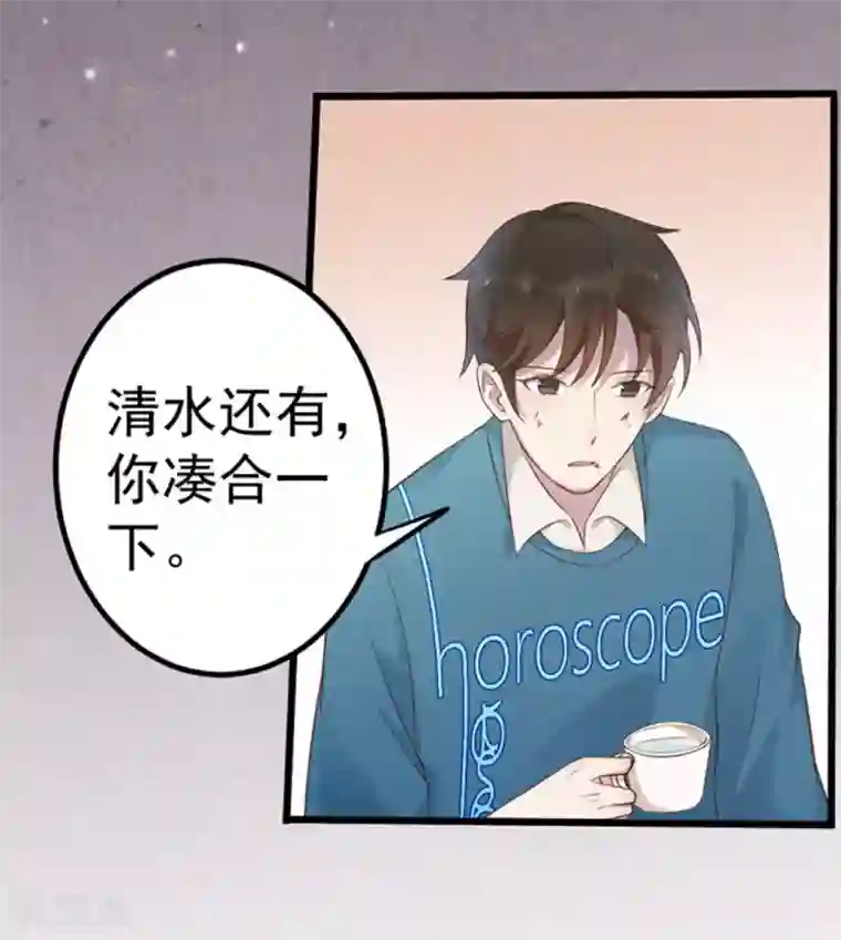 占星茶楼第35话