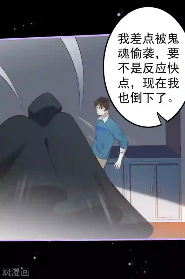 占星茶楼第35话