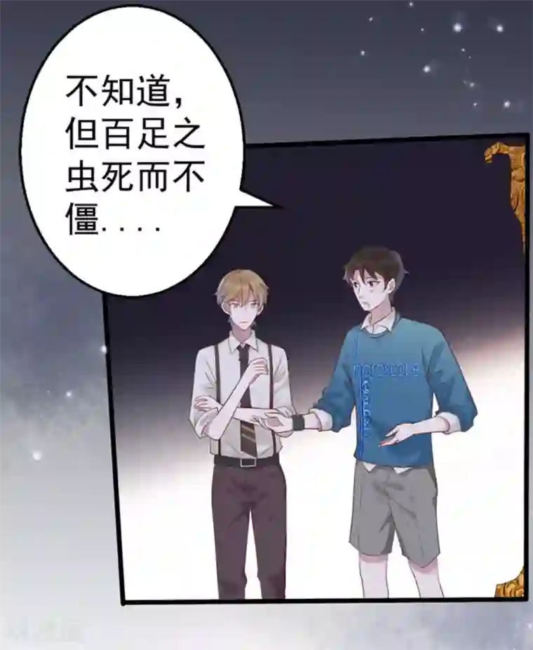 占星茶楼第36话