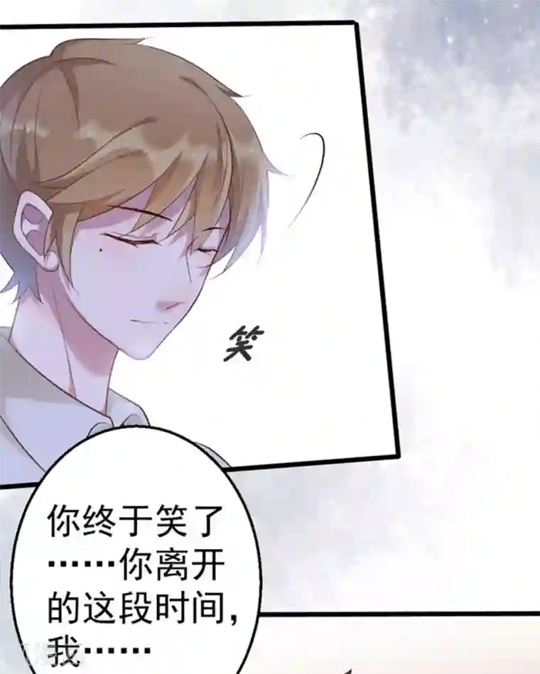 占星茶楼第36话