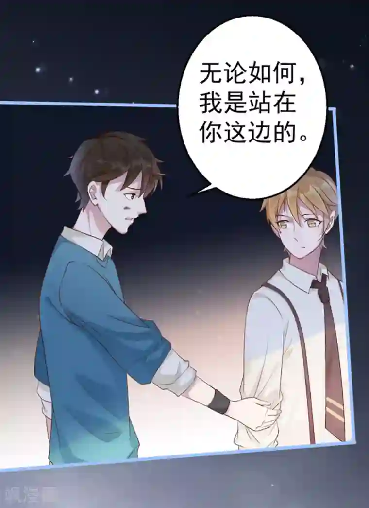 占星茶楼第36话