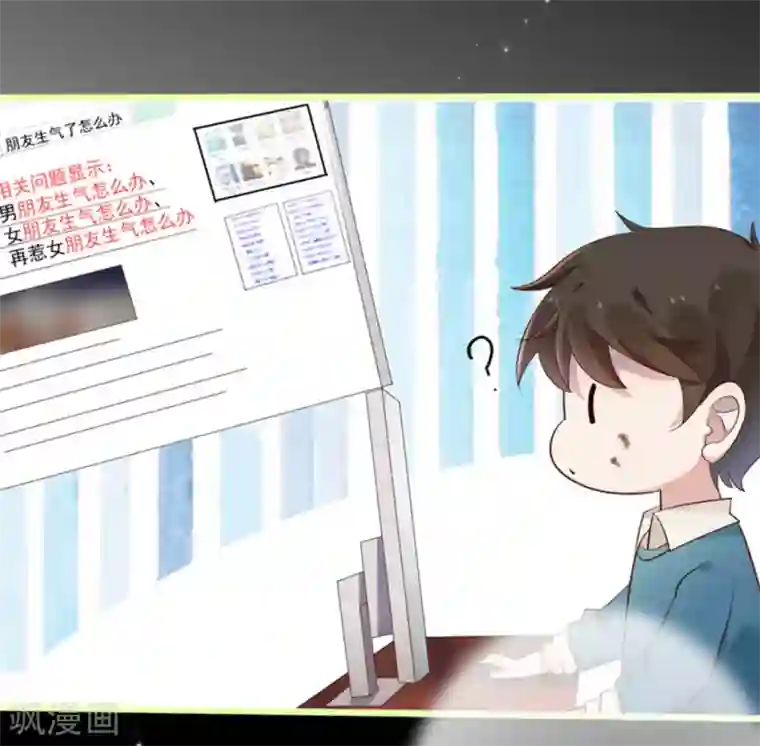 占星茶楼第36话