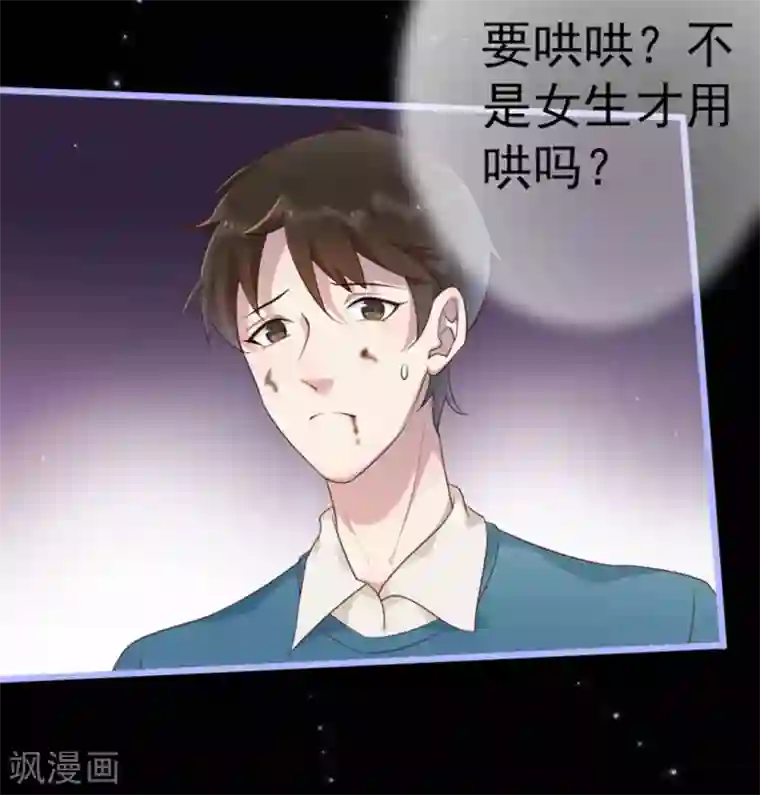 占星茶楼第36话