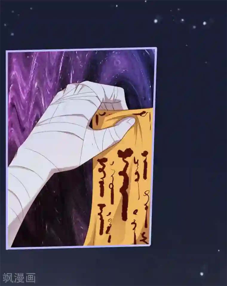 占星茶楼第36话