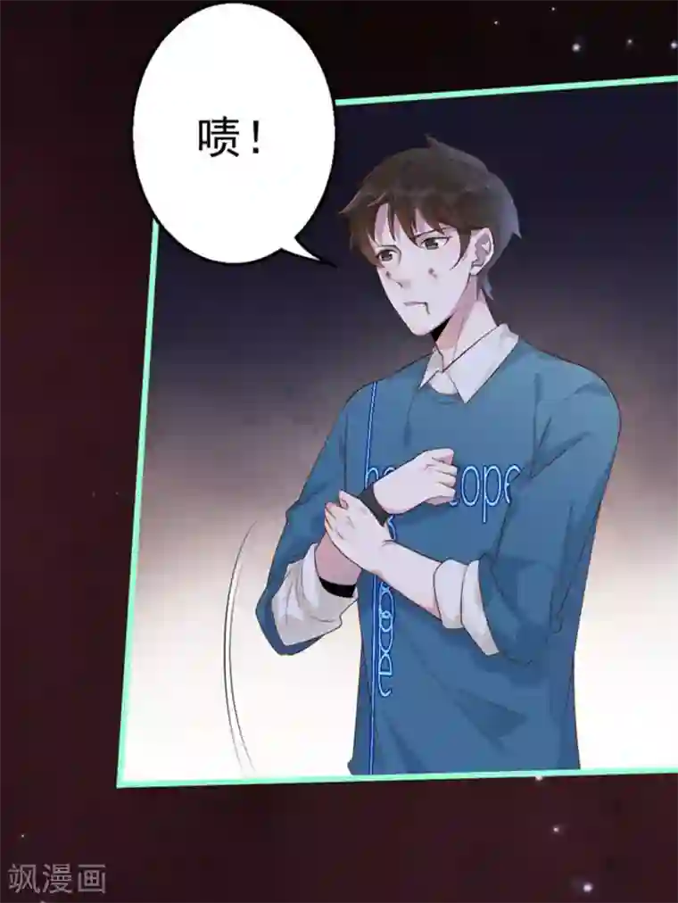 占星茶楼第36话