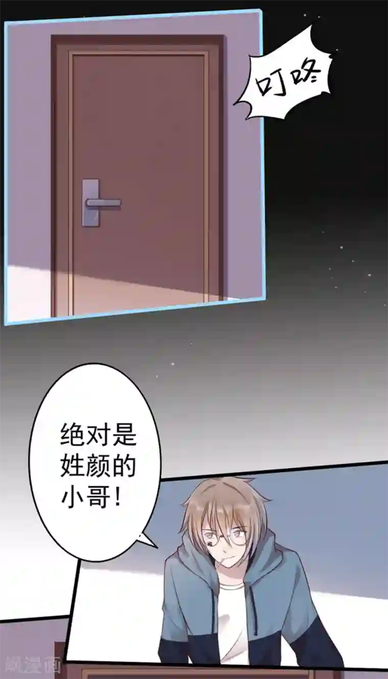 占星茶楼第37话