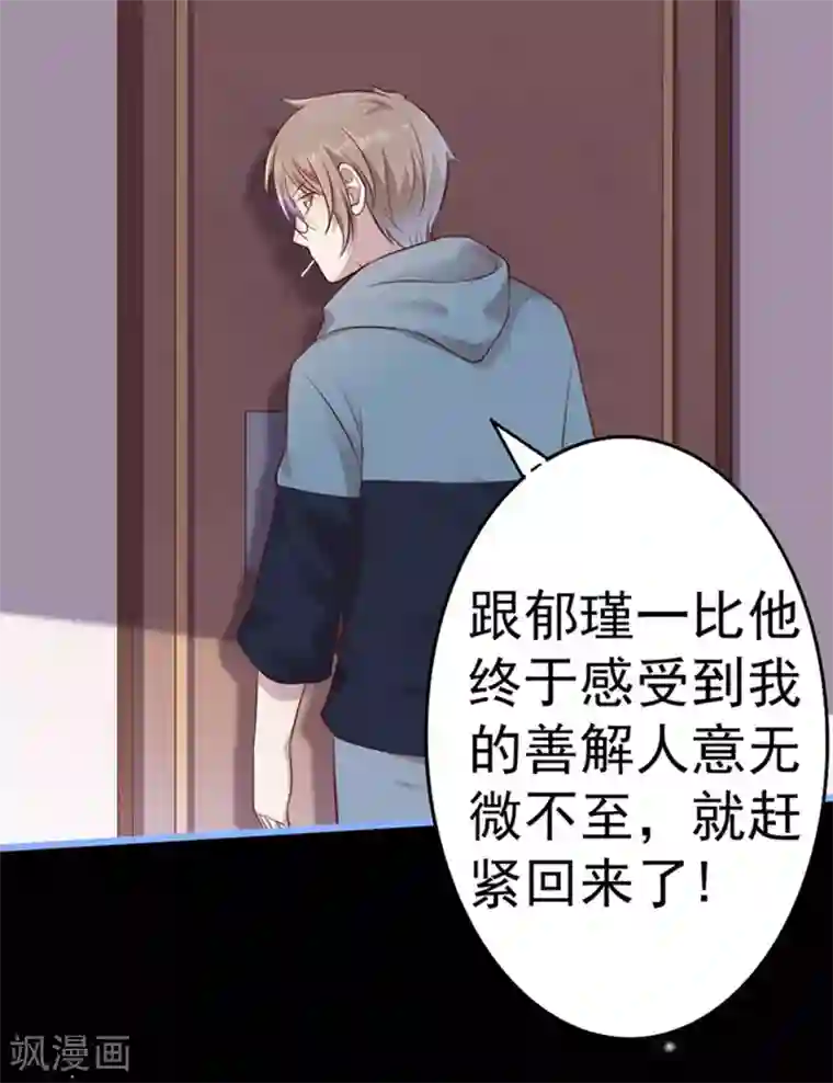 占星茶楼第37话