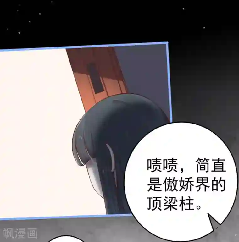 占星茶楼第37话