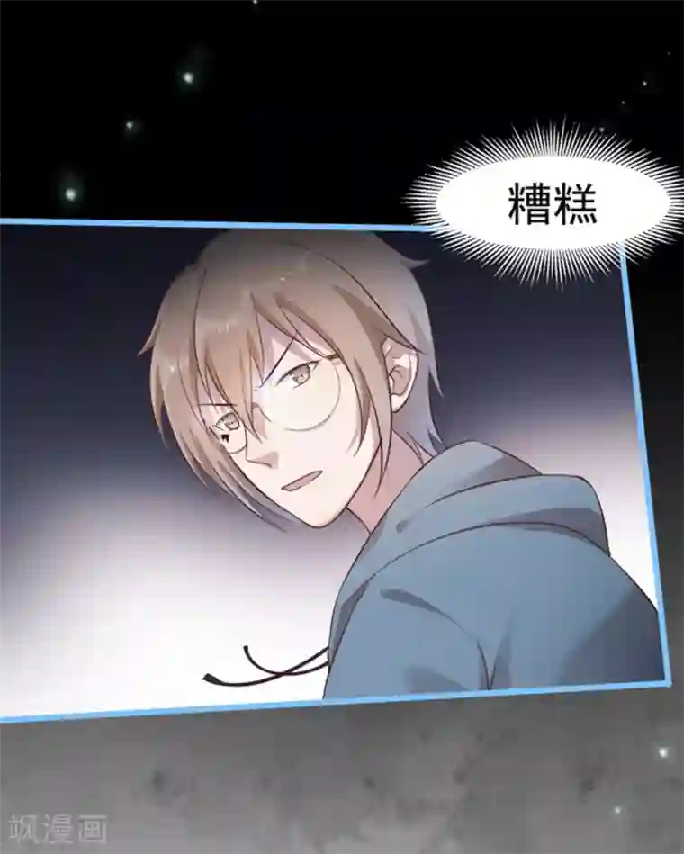 占星茶楼第37话