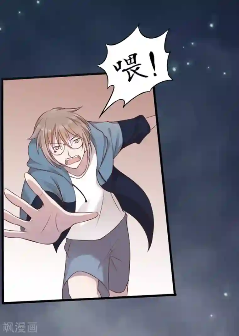 占星茶楼第37话