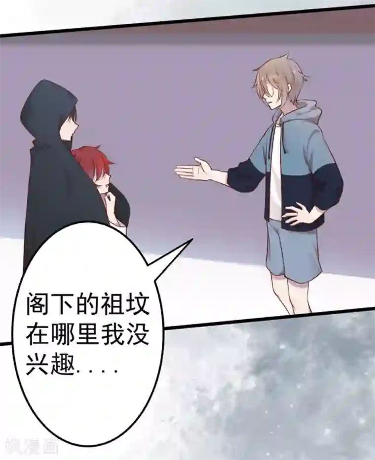 占星茶楼第37话