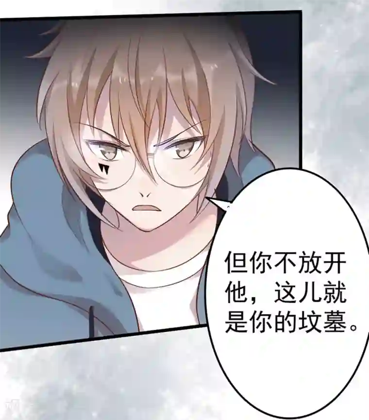 占星茶楼第37话