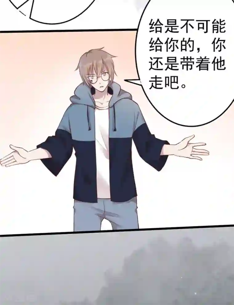 占星茶楼第37话