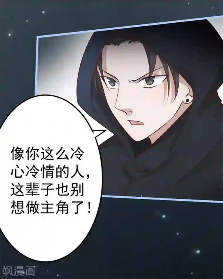 占星茶楼第37话