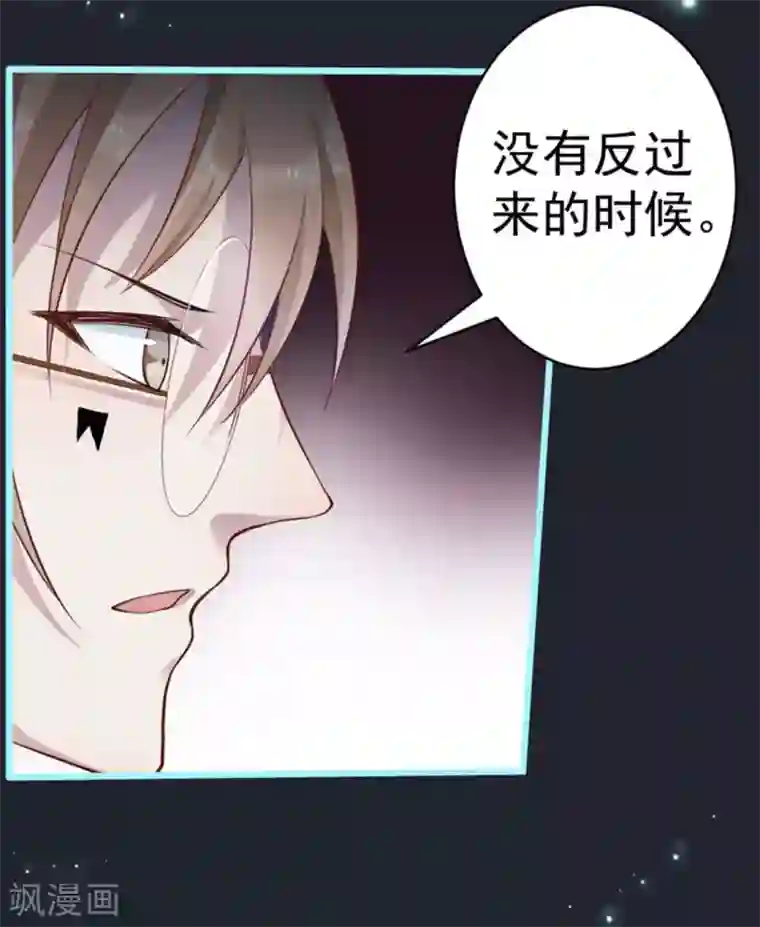 占星茶楼第37话