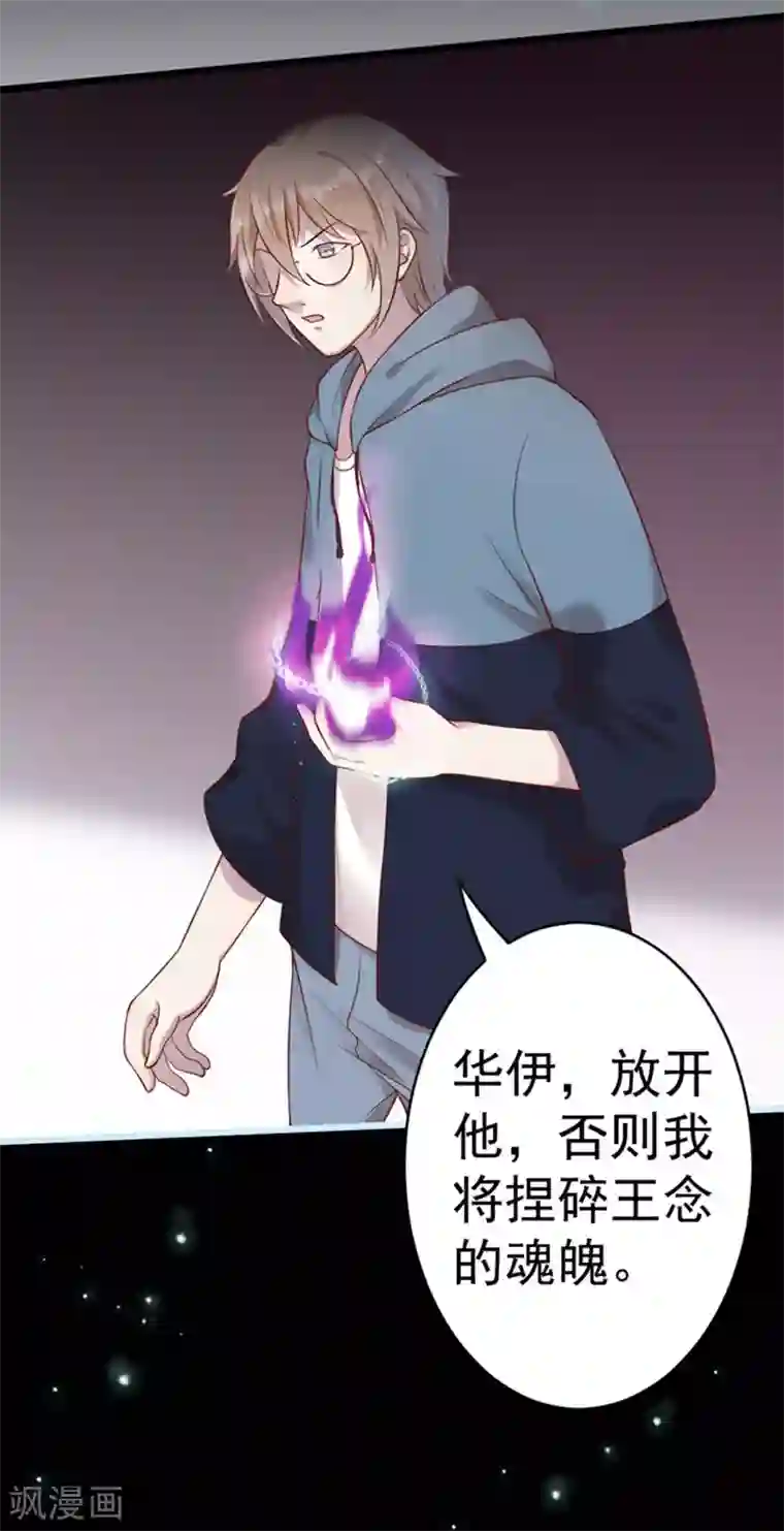 占星茶楼第37话