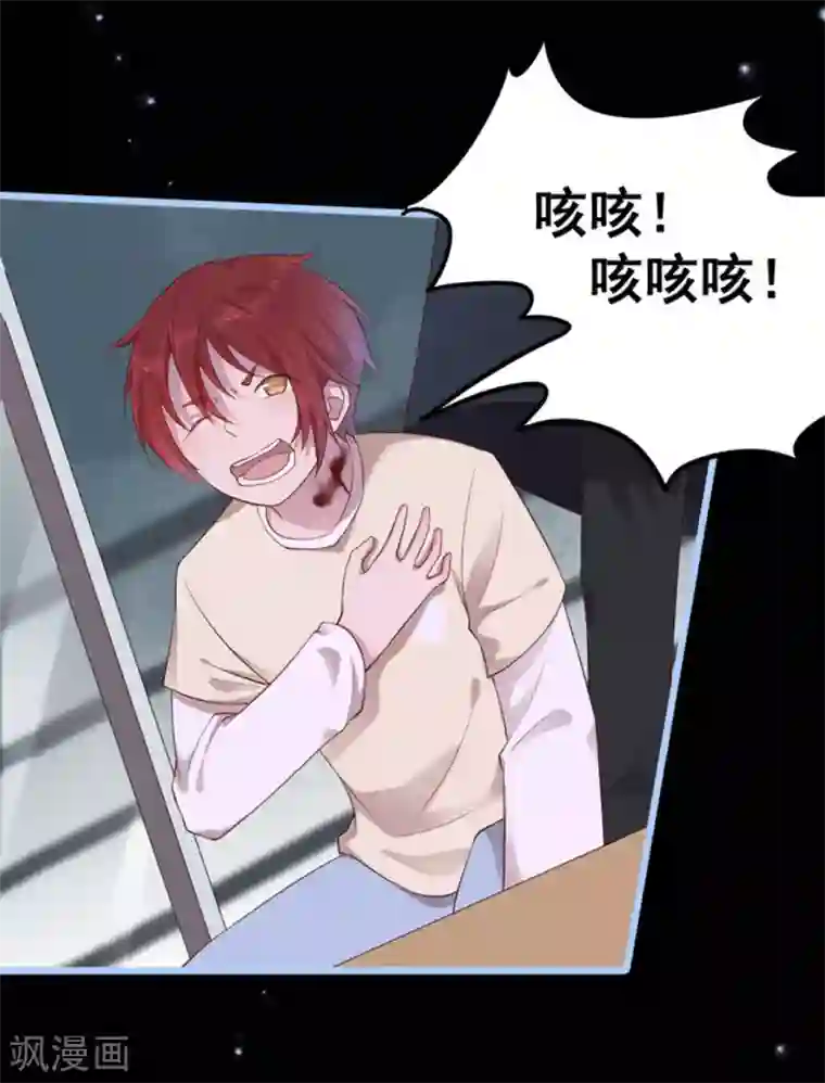 占星茶楼第38话