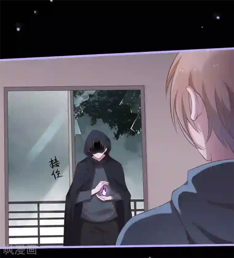 占星茶楼第38话