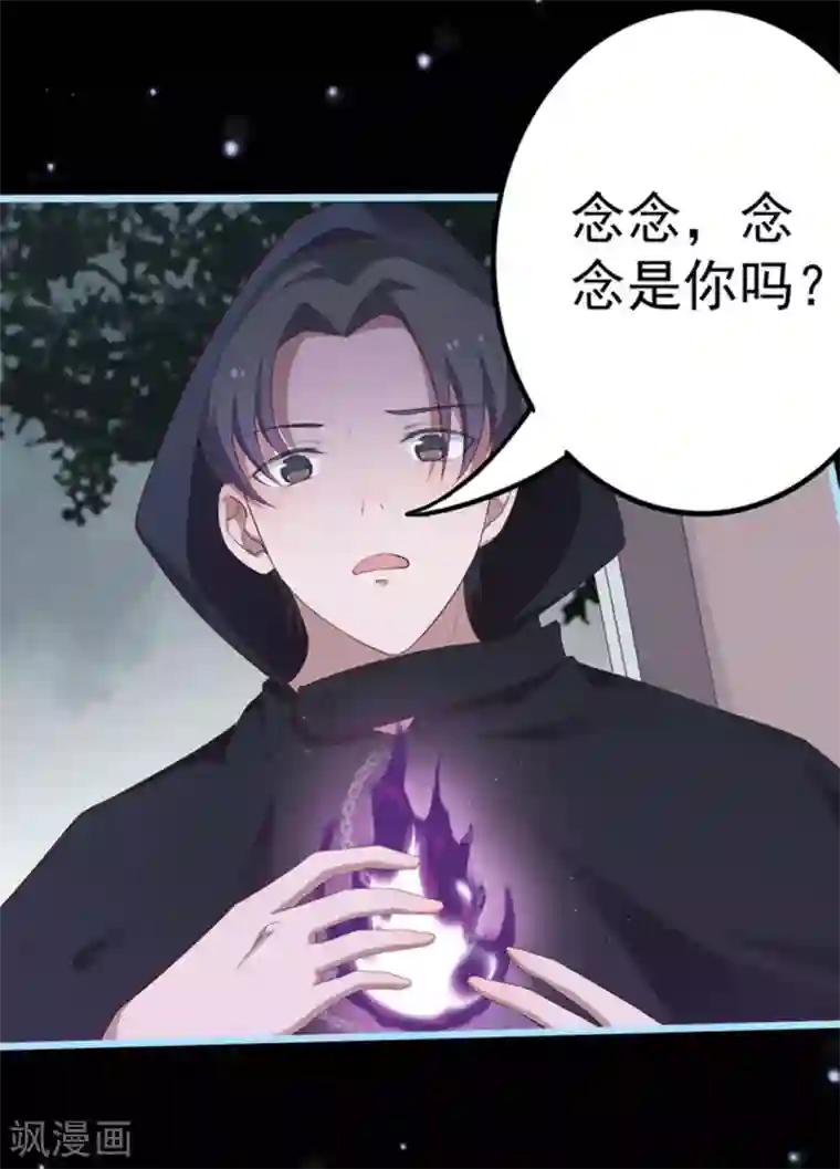 占星茶楼第38话