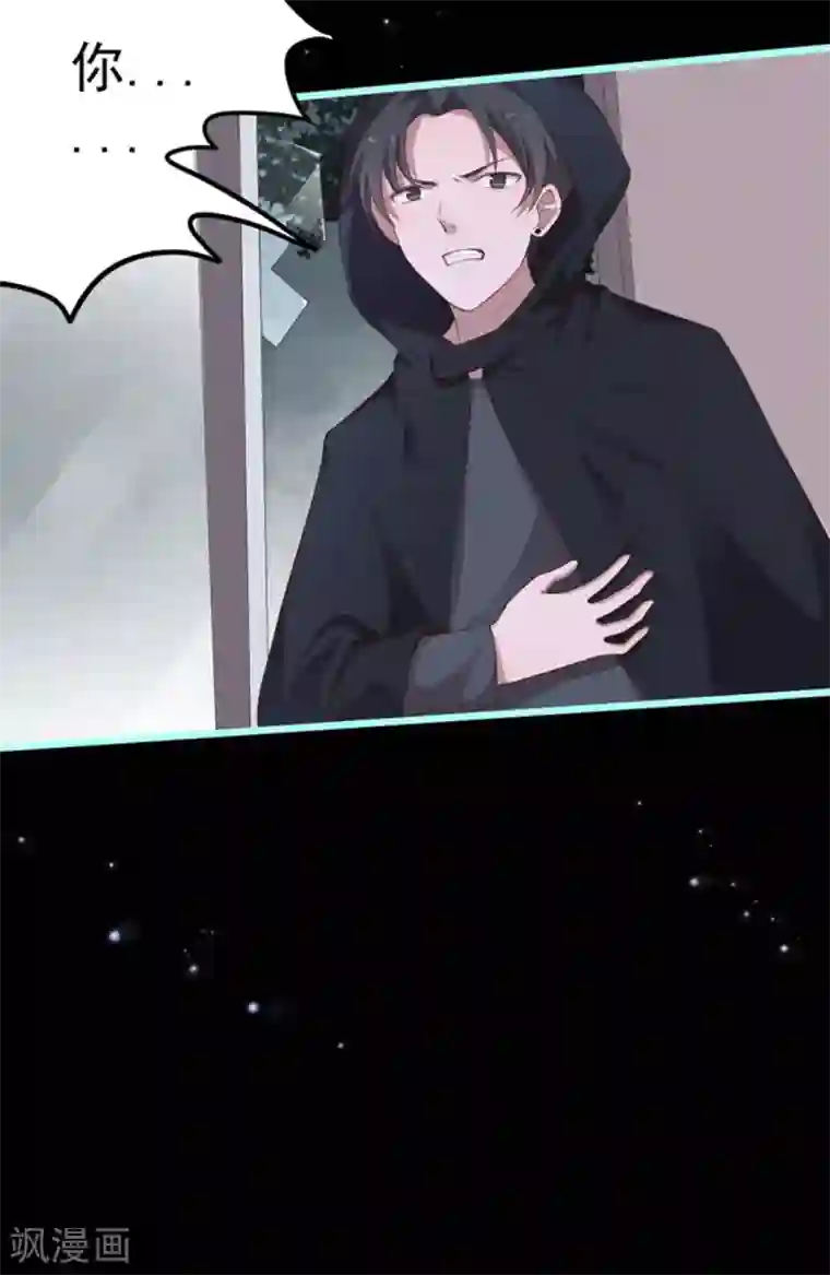 占星茶楼第38话