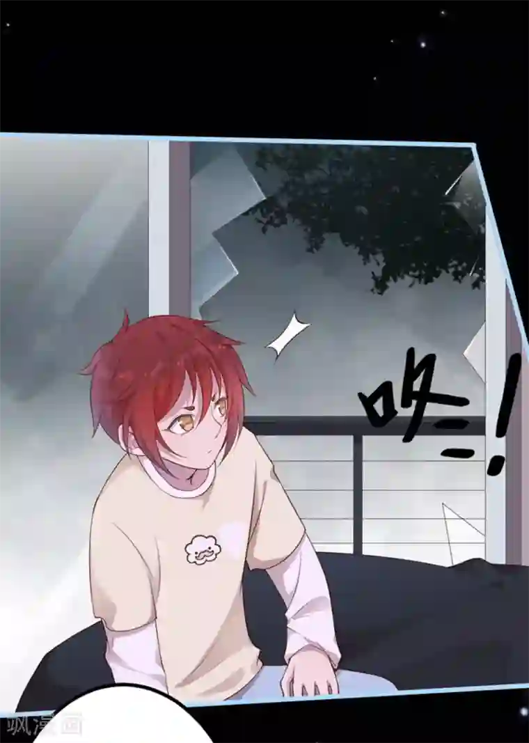 占星茶楼第38话