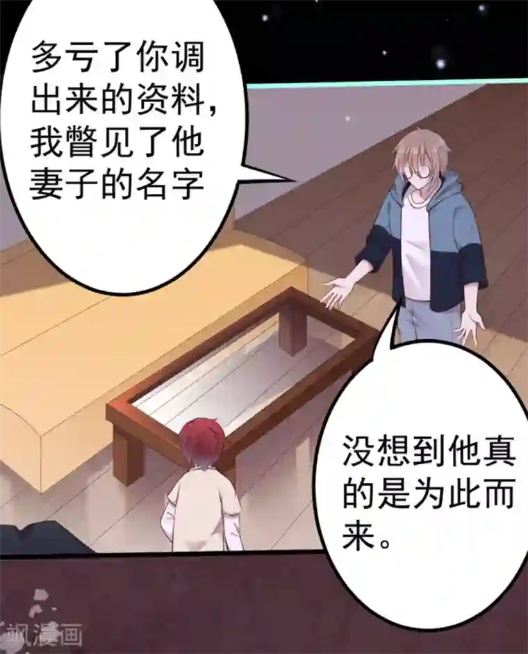 占星茶楼第38话