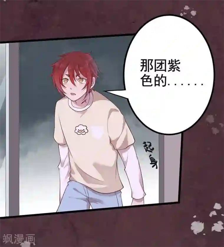 占星茶楼第38话