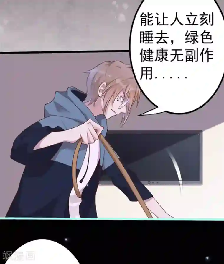 占星茶楼第38话