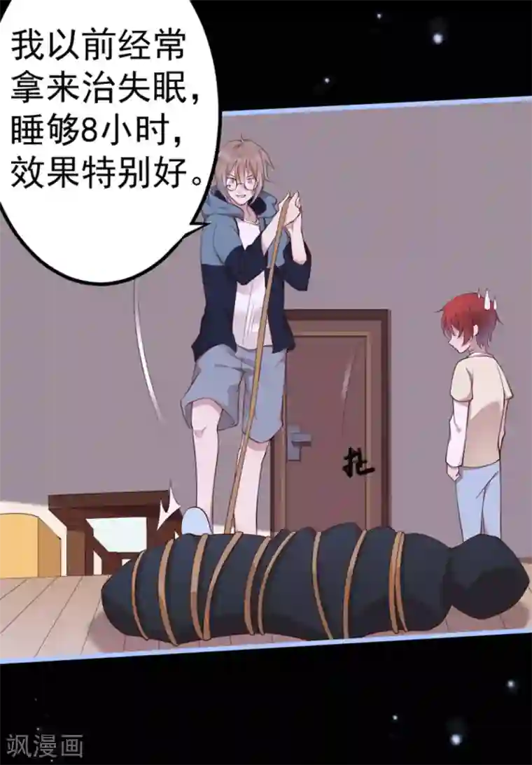 占星茶楼第38话